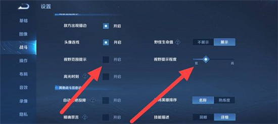 王者荣耀迷雾设置方法分享