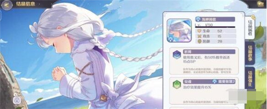 玛娜希斯回响结晶介绍以及升级推荐