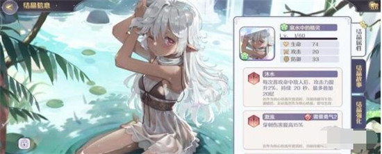 玛娜希斯回响结晶介绍以及升级推荐