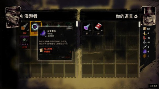 《诡野西部》赏金猎人椋镇任务攻略