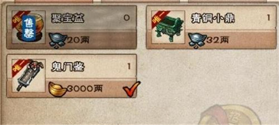 烟雨江湖鬼门鉴获取方法以及功能介绍