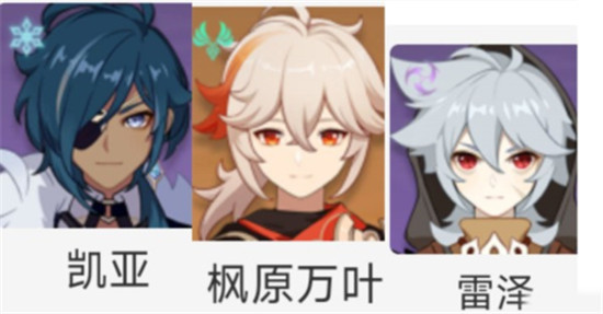 原神跑图角色阵容推荐
