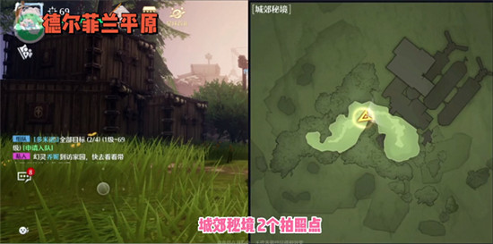 诺亚之心城郊秘境风景点位置指南