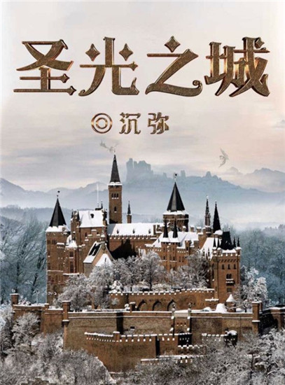 百变大侦探圣光之城剧本介绍