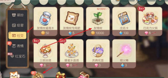 奥比岛手游友情树位置指南以及道具推荐