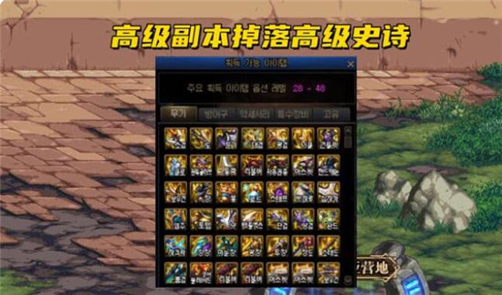 《DNF》105级装备升级要多少经验