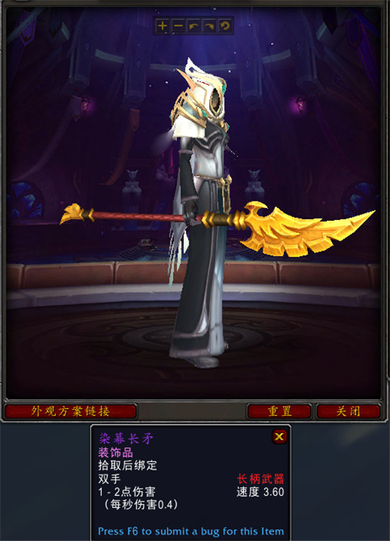 《魔兽世界》血骑士套装外观一览