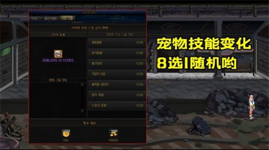 《DNF》宠物三觉介绍