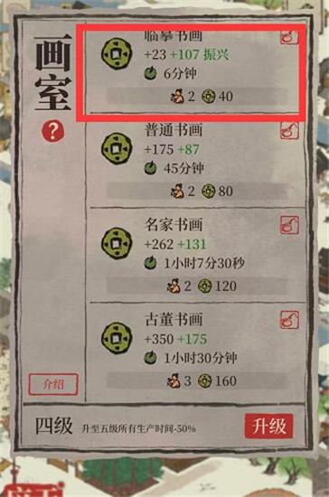 江南百景图印章获取途径分享