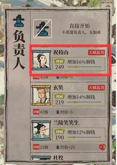 江南百景图印章获取途径分享