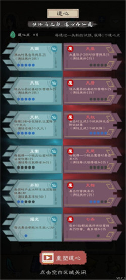 九重试炼最强道心选择攻略