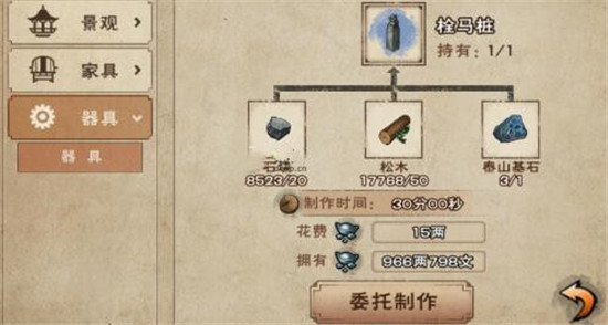 烟雨江湖泰山基石攻略