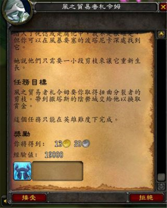 《魔兽世界》wlk防骑快速升级攻略