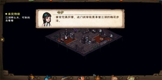 烟雨江湖江湖杂谈季夏解题攻略