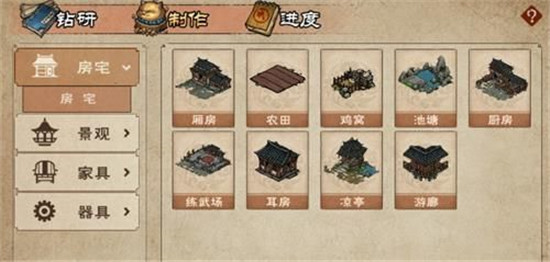 烟雨江湖家宅系统玩法攻略