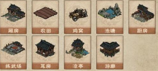 烟雨江湖家宅建筑解锁攻略