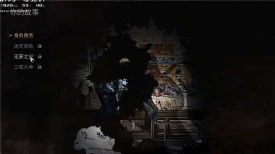 《大多数》三和大神模式解锁攻略