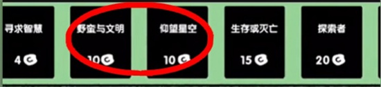 堆叠大陆星星获取攻略