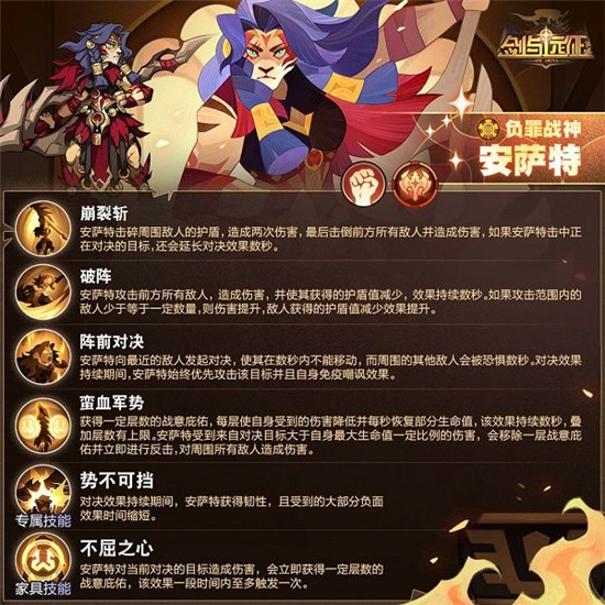剑与远征安萨特全面解析