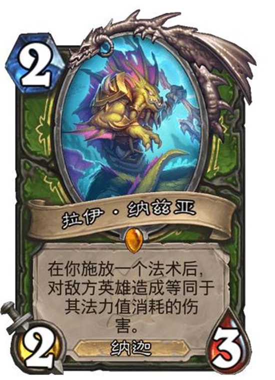 《炉石传说》新卡牌拉伊·纳兹亚介绍