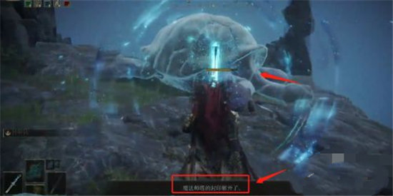 《艾尔登法环》希耶罗那魔法师塔任务攻略