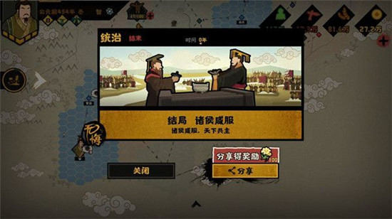 无悔华夏三家分晋任务攻略