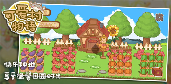 可爱村物语游戏下载v1.0
