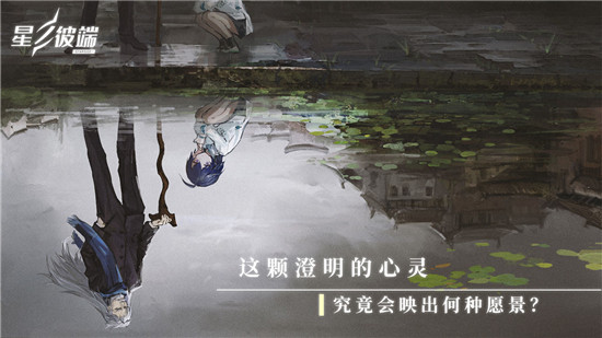 星之彼端公测