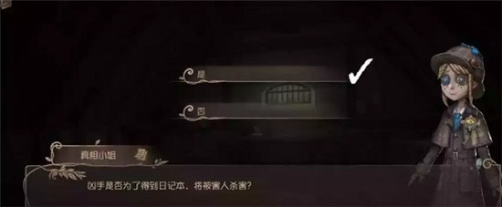 《第五人格》贝尔斯泰因的阴霾第三章攻略