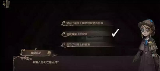 《第五人格》贝尔斯泰因的阴霾第三章攻略