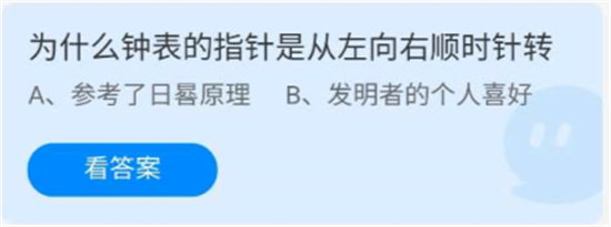 《蚂蚁庄园》7.29做菜时经常用的紫苏叶,最早源自