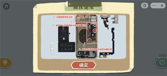 超级收纳馆分手大师通关攻略