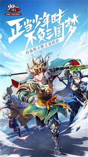 少年三国志2神兽灵晶介绍