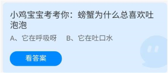 蚂蚁庄园2022年7月22日答案