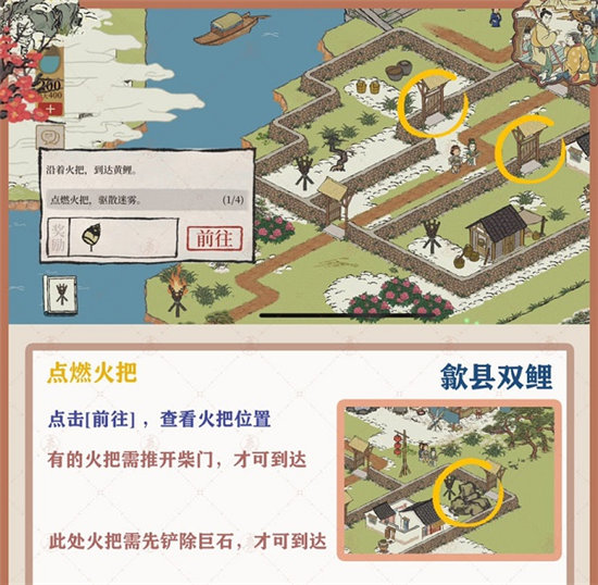 《江南百景图》徽州探险第二章歙县双鲤攻略合集