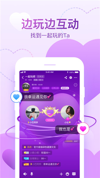 会玩手游app