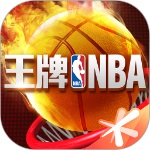 最强NBA正版手游