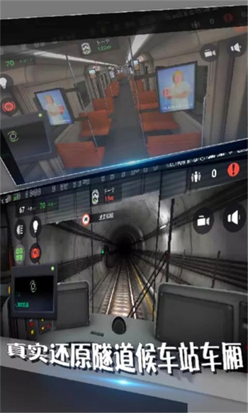地铁模拟器3D手机版下载