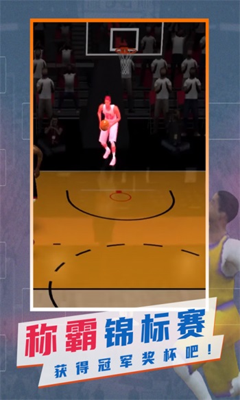 NBA模拟器手机版下载