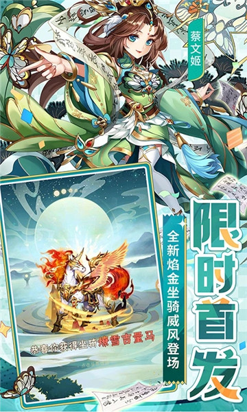 少年三国志最新版