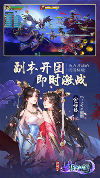 剑网3指尖江湖解锁版