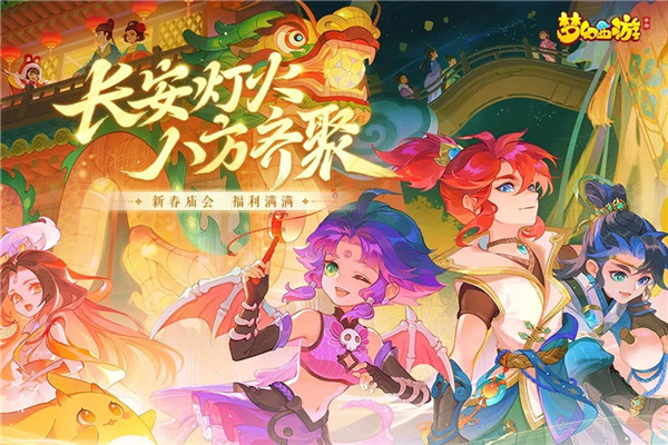 梦幻西游手机互通版