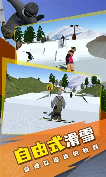 高山滑雪模拟器地图全开解锁版