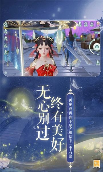 花与剑解锁版