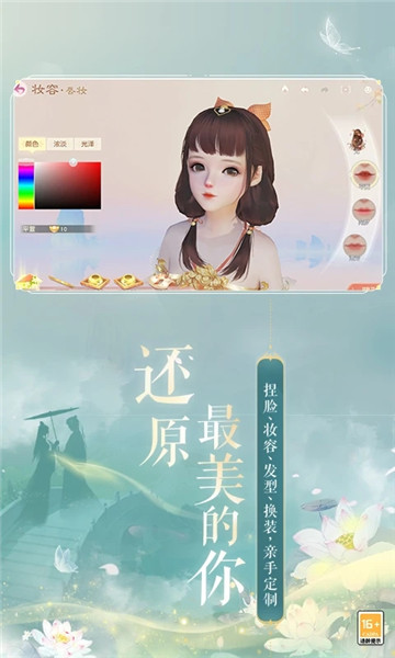 花与剑破解版