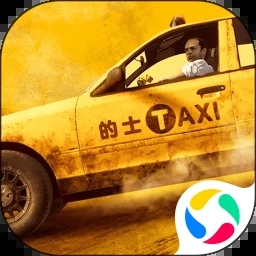 出租车模拟解锁版无限金币中文  v1.0.0