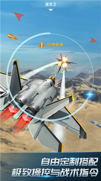 现代空战3d解锁版无限钻石无限金币