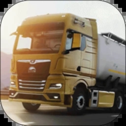 欧洲卡车模拟3汉化版  v0.32.5