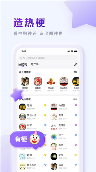 百度贴吧app下载安装