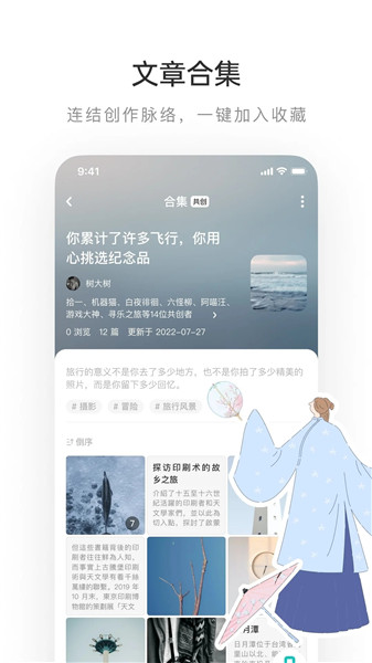 网易LOFTER官方版